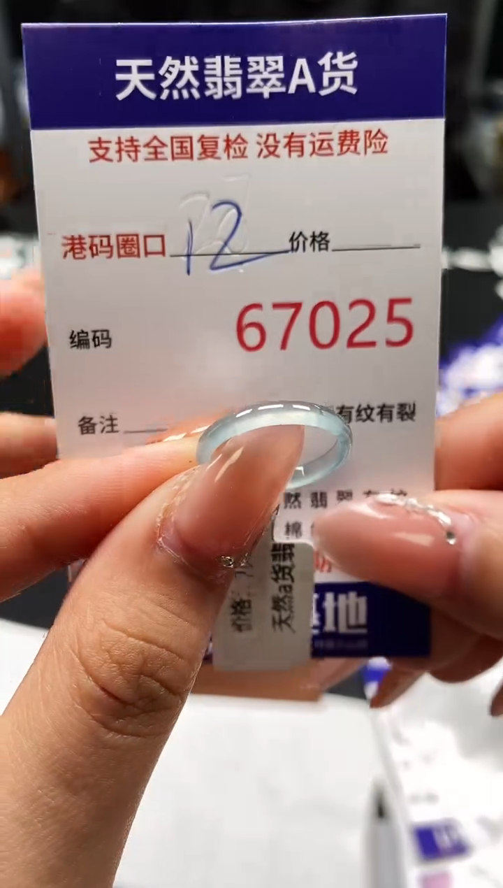 未镶嵌戒指翡翠天然A货翡翠7025