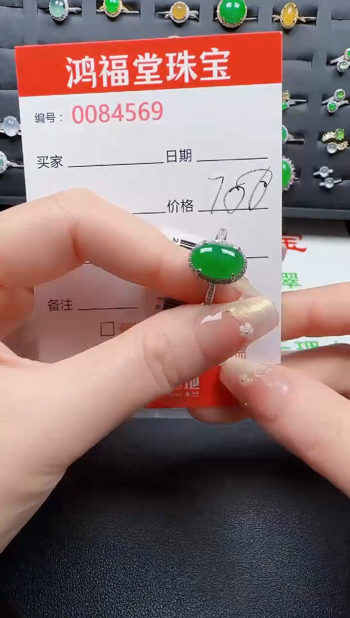 【闪购商品】翡翠戒指银S925镶嵌4569