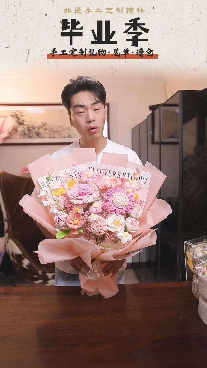 非遗手工定制花束，孤品清仓！！