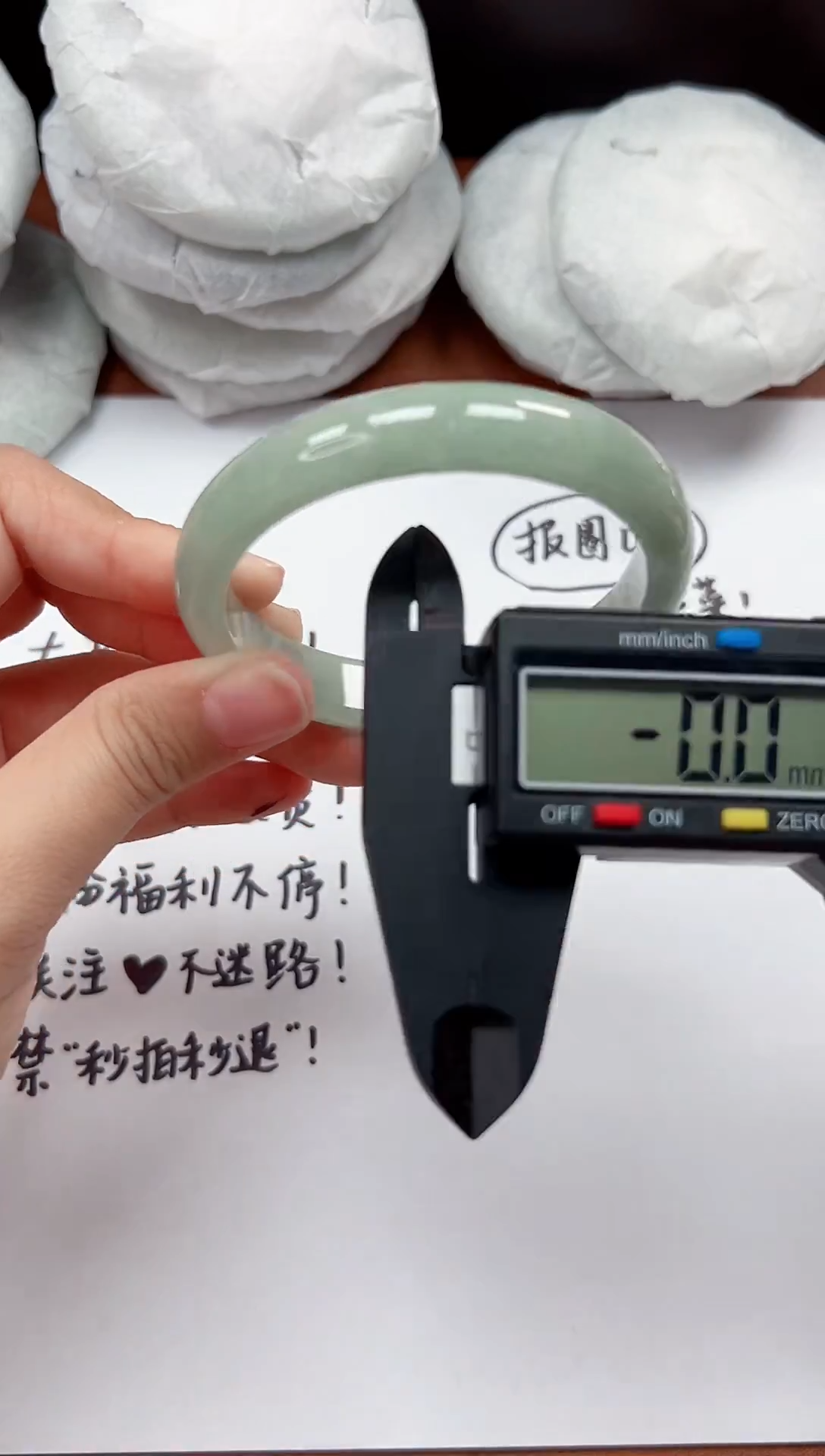 精品手镯，一物一拍U030