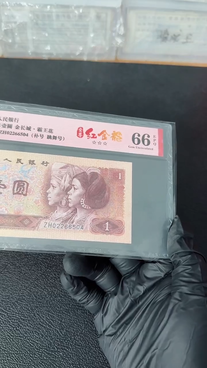 【闪购商品】801至尊红龙单张ZH补02266504