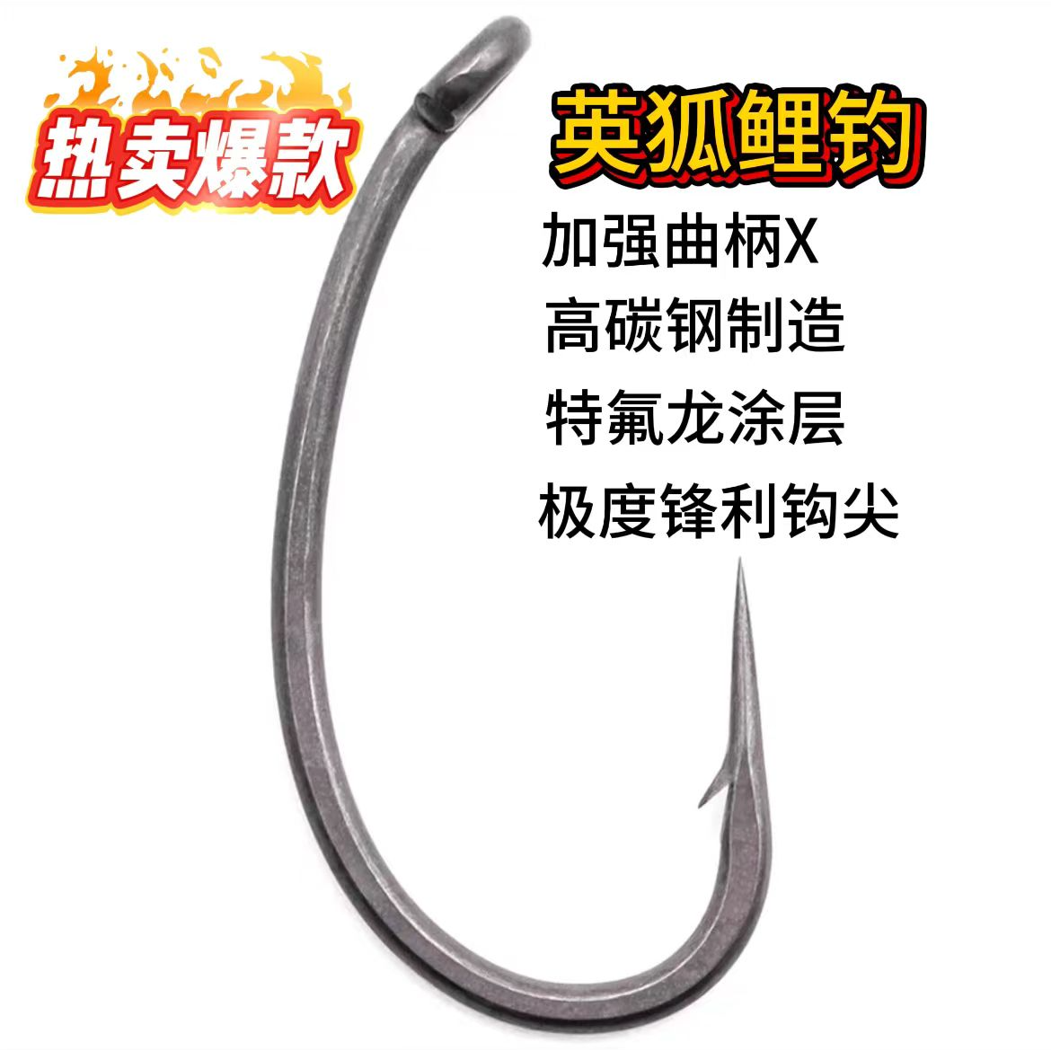 Hawkcarp欧鲤钓曲柄加强版鱼钩X型KURV SHANK X 长柄钩高反转