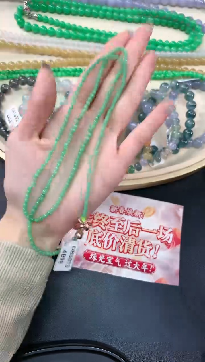 【闪购商品】翡翠项链未镶嵌珠链A39|2980