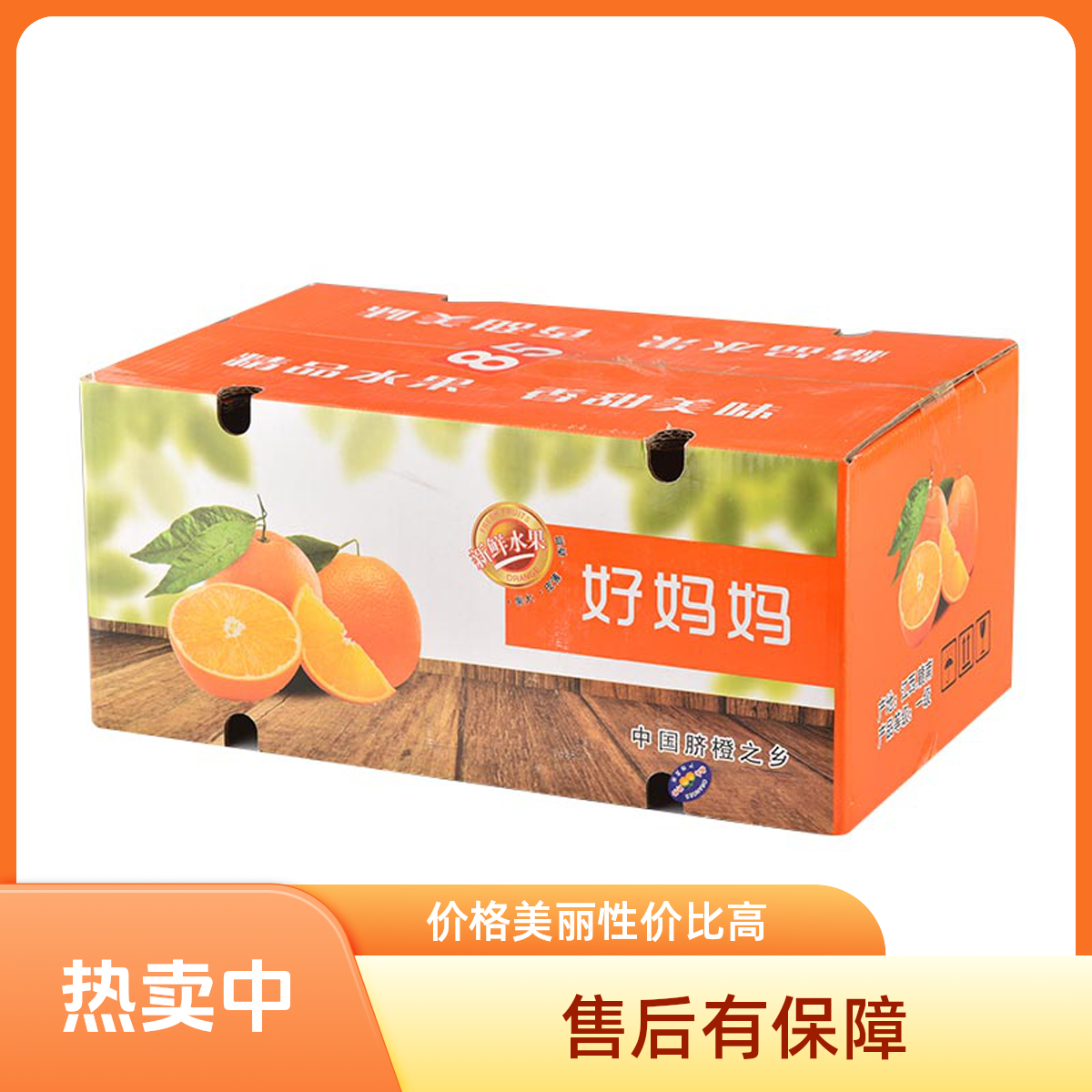 （箱装）赣南橙 5kg