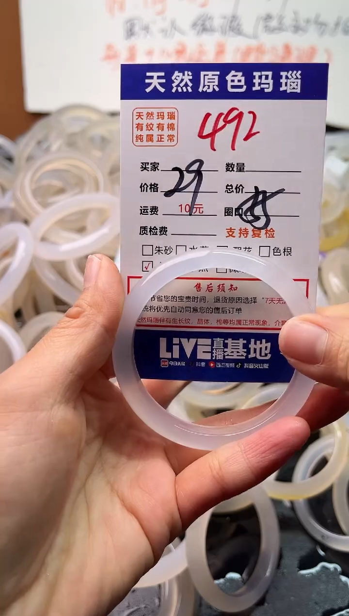 手镯玛瑙/玉髓未镶嵌492