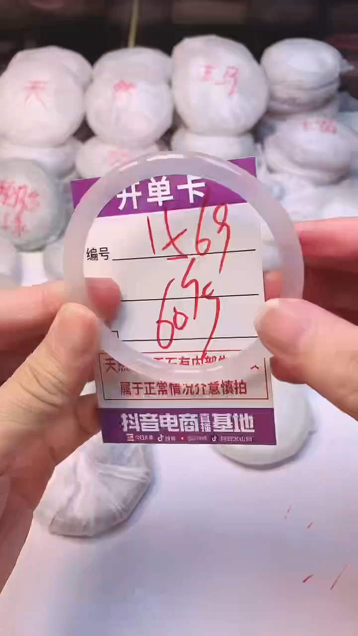 手镯玛瑙/玉髓未镶嵌1569