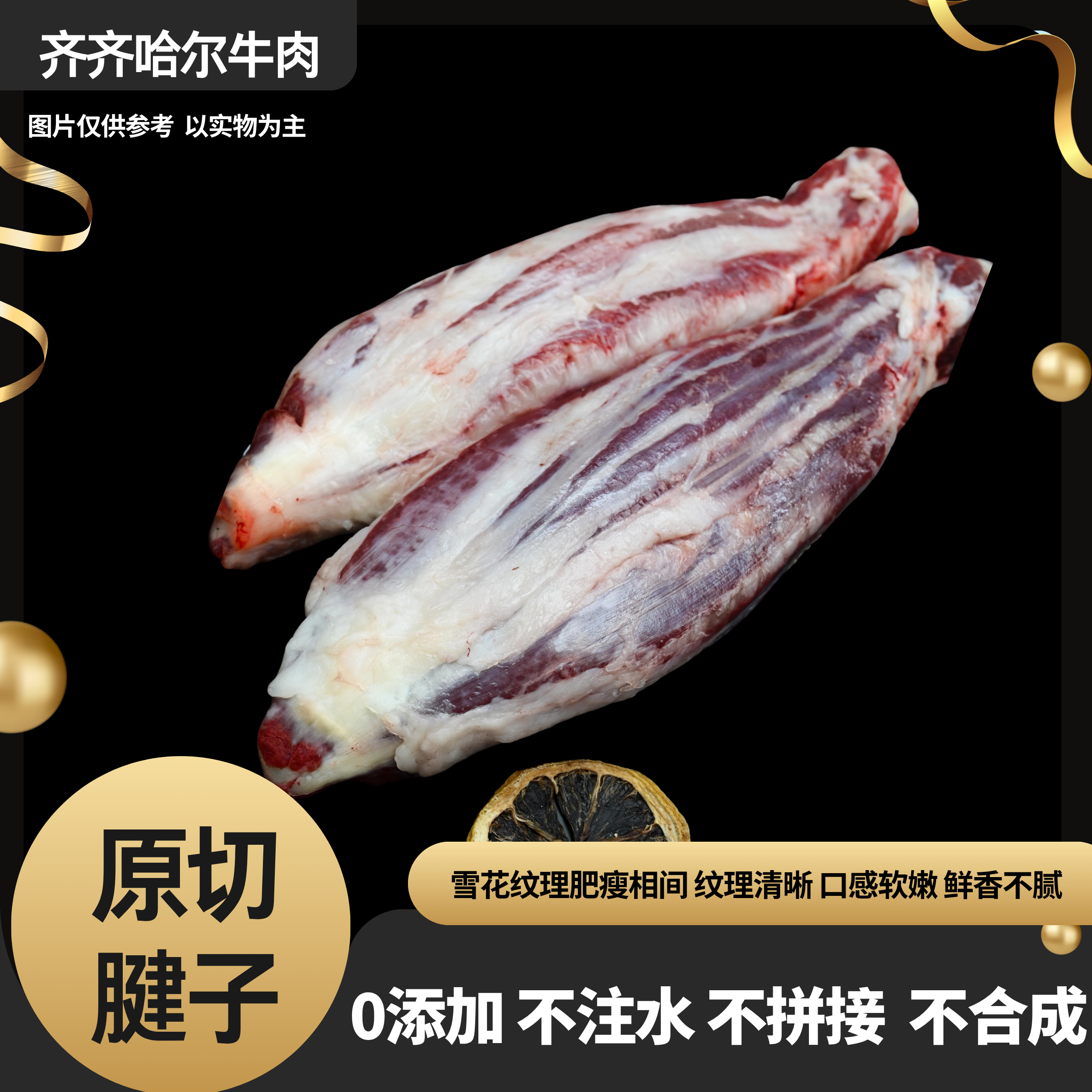 齐齐哈尔枫采牛肉国产整块雪花牛肉牛腱子4斤起