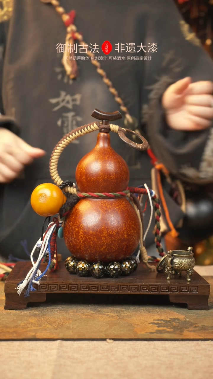 【闪购商品】071大漆葫芦一物一拍记葫堂出品