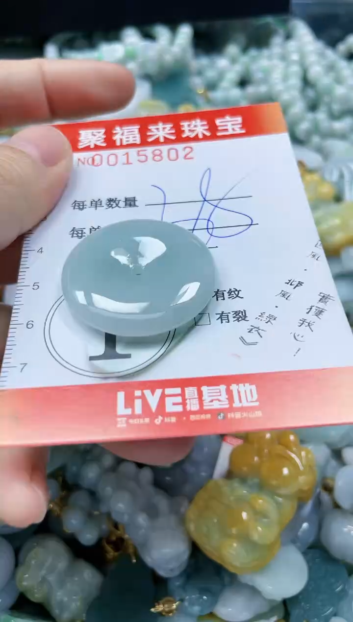 【闪购商品】翡翠颈饰未镶嵌闪购0015802