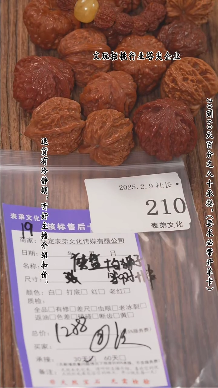【闪购商品】文玩核桃把件210磨盘等9对+1串