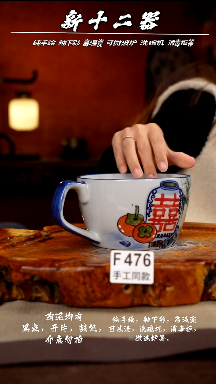 F476新十二器瓷器