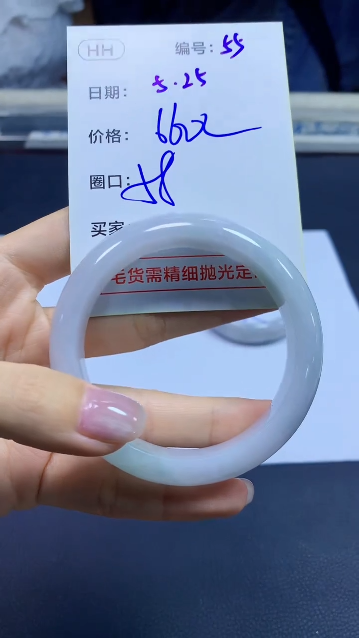 定制翡翠未镶嵌55手镯58+660元+拍一发一