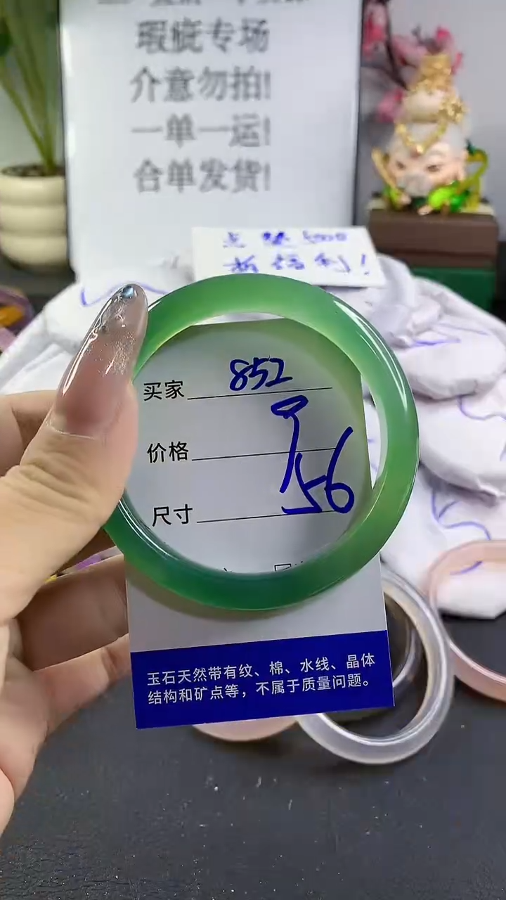 玛瑙/玉髓手镯未镶嵌852