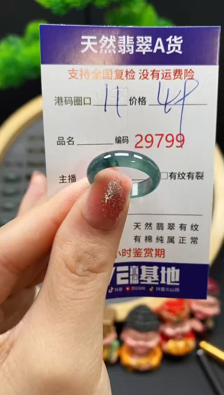 【闪购商品】翡翠戒指未镶嵌天然翡翠戒圈9799