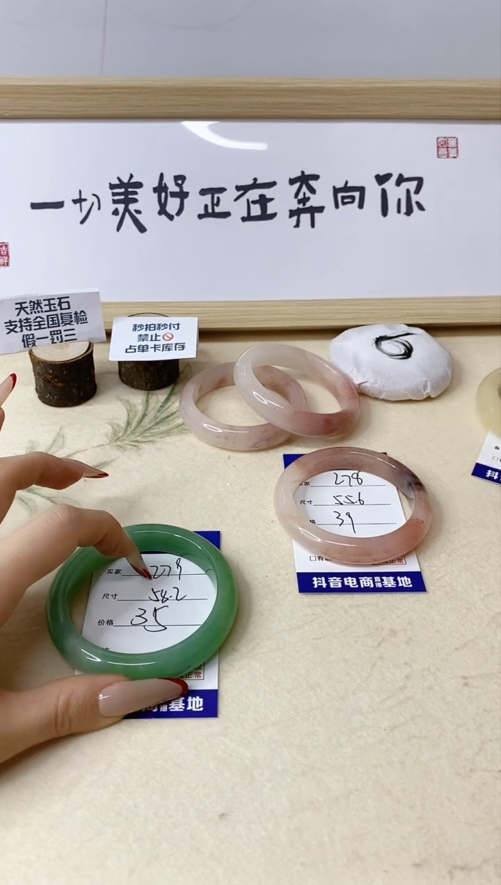 【闪购商品】石英质玉手镯未镶嵌279/