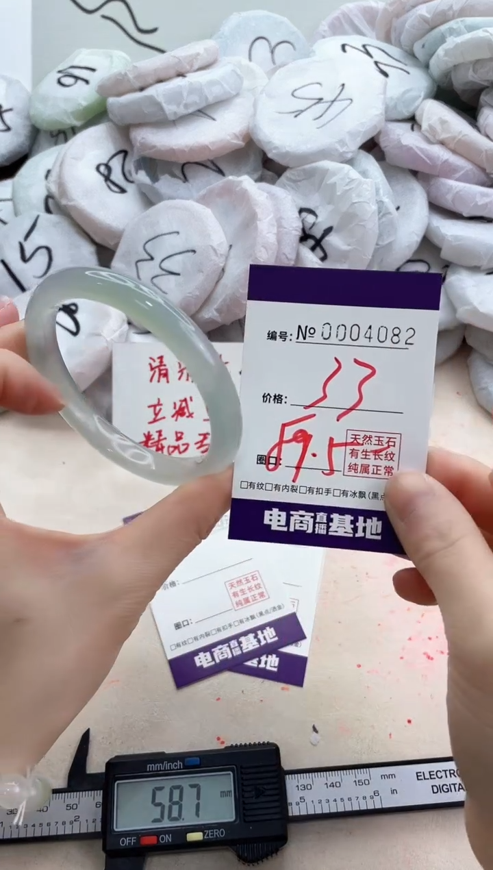 【闪购商品】玛瑙/玉髓手镯未镶嵌4082