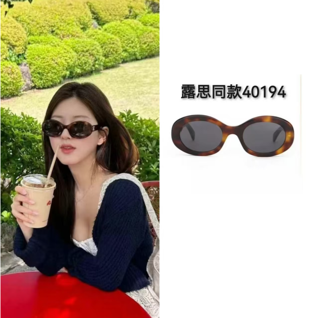 【太阳眼镜墨镜】40194高级板材高颜值女款百搭时尚复古网红简约