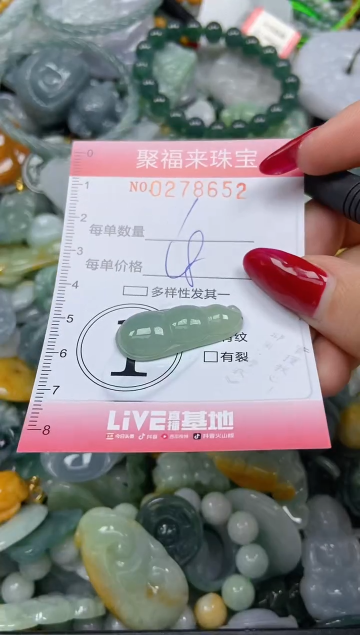 颈饰未镶嵌翡翠闪购0278652