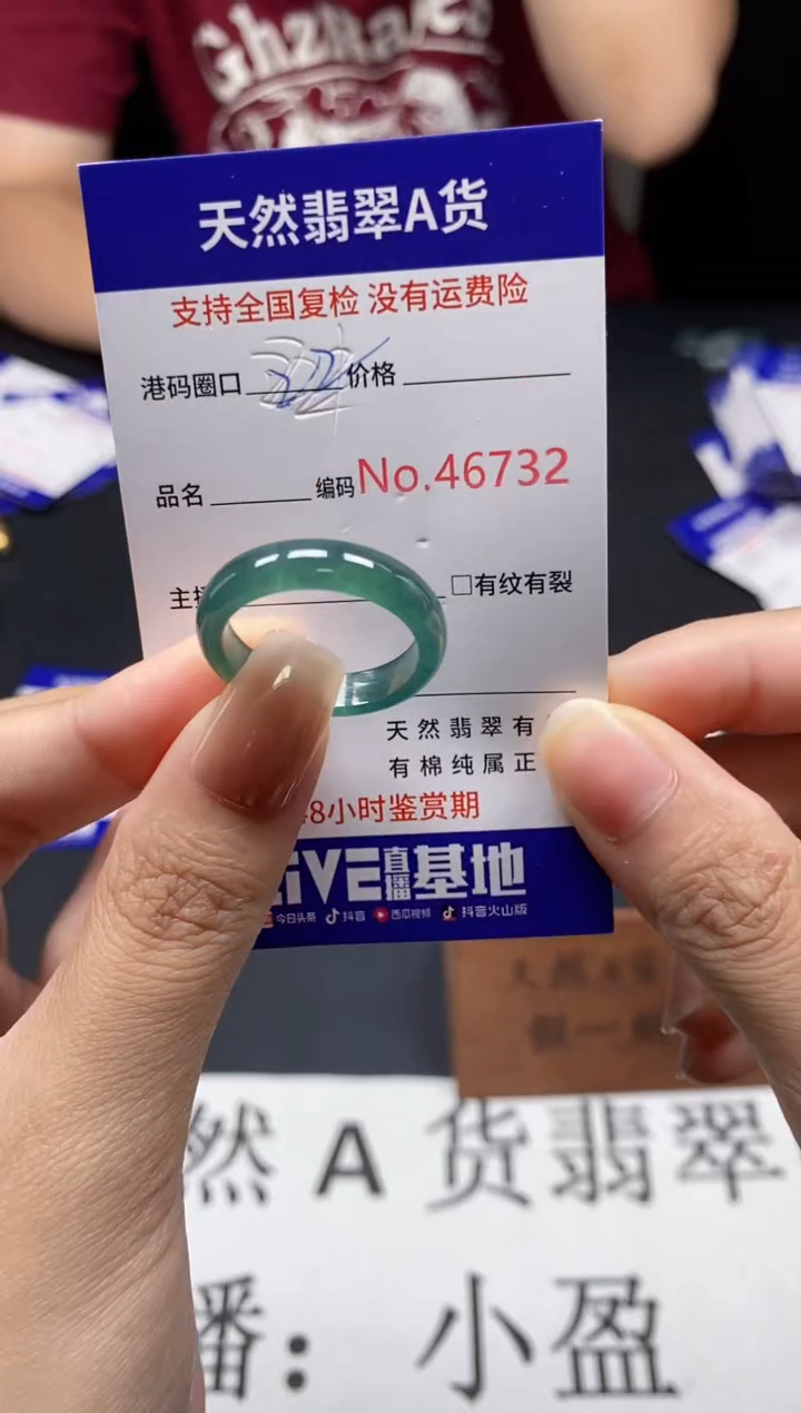 未镶嵌戒指翡翠天然A货翡翠6732
