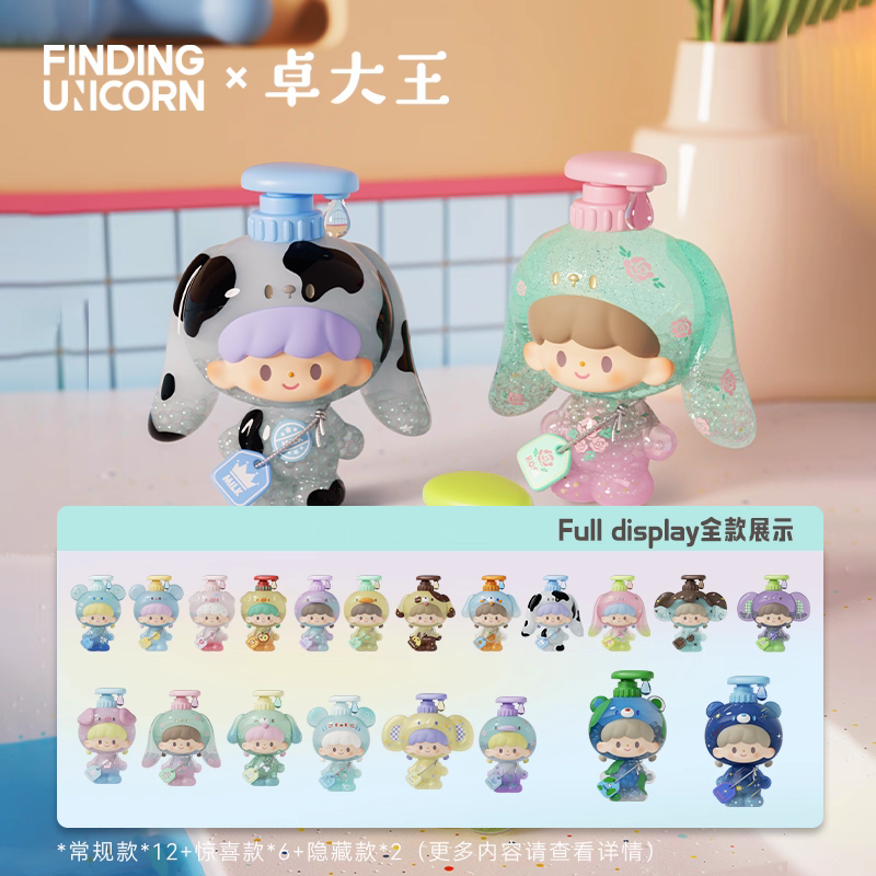 （拆盒）寻找独角兽卓大王我爱洗澡系列mini盲盒潮玩周边可爱摆件