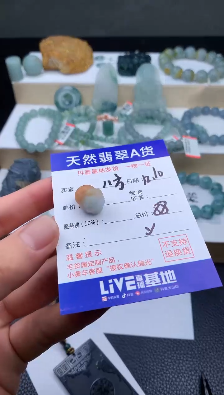 未镶嵌挂件翡翠八**财翡翠