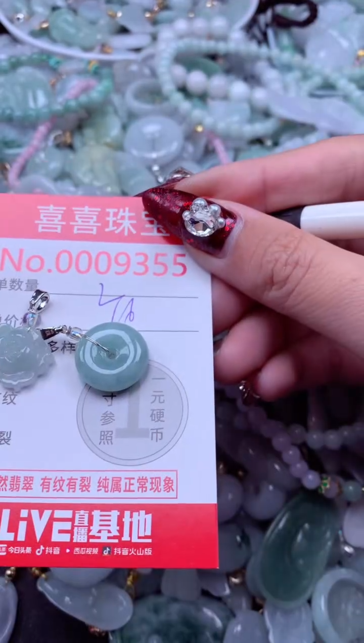 吊坠(不含链)未镶嵌翡翠9355