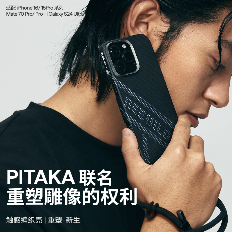 PITAKA适用苹果华为三星部分机型重塑雕像的权利手机壳