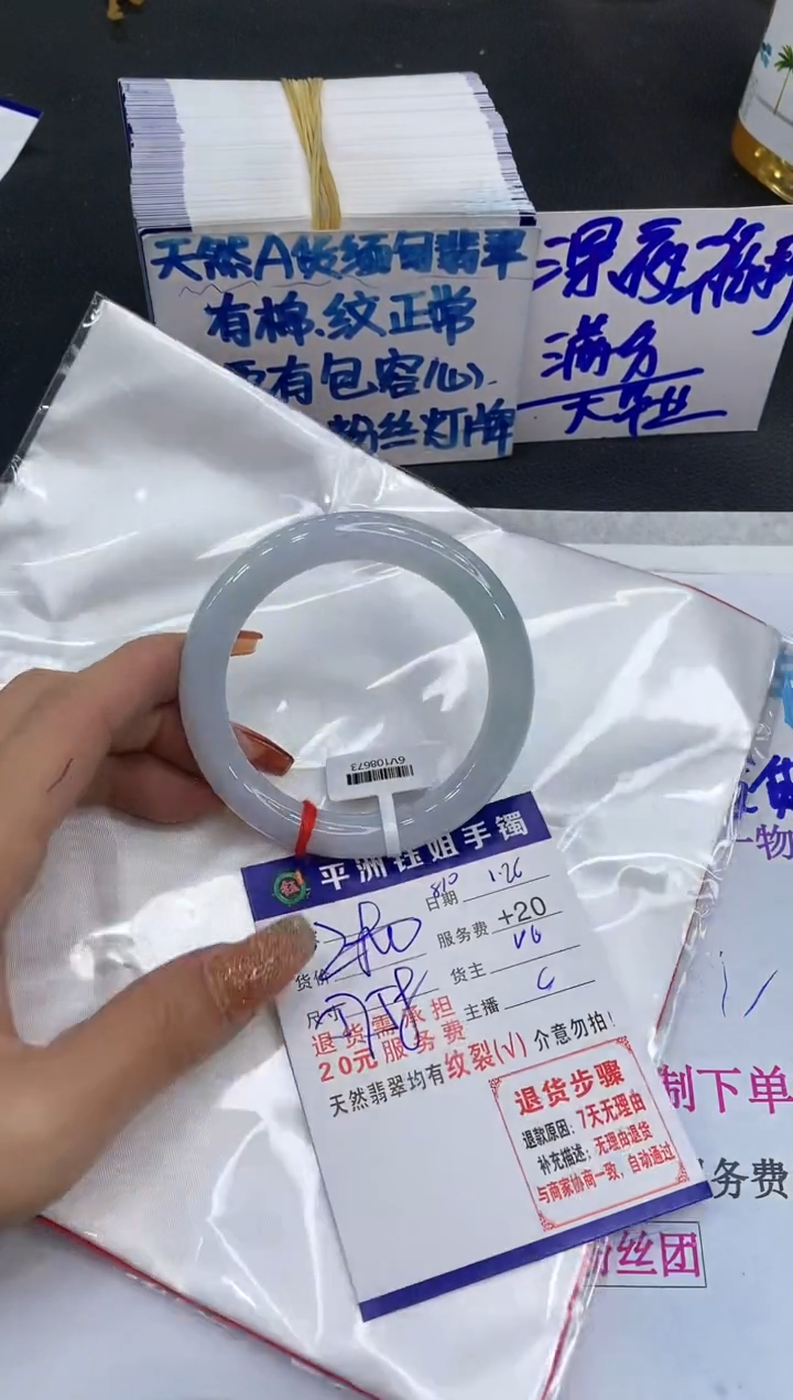 【闪购商品】翡翠手镯未镶嵌11111111111