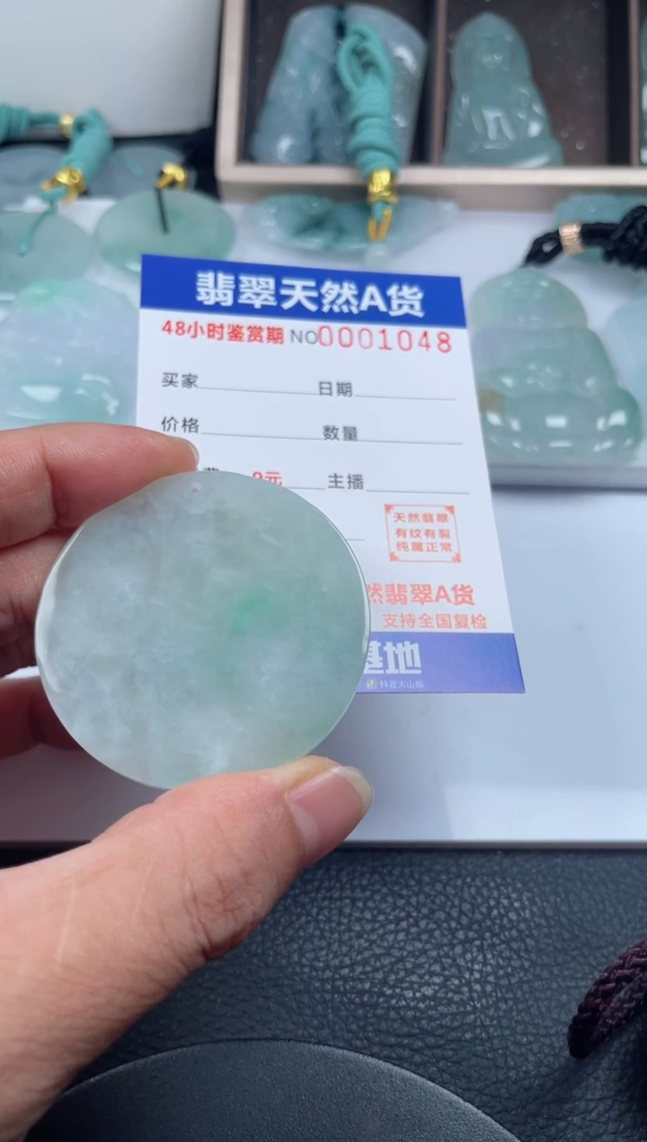 颈饰未镶嵌翡翠             
