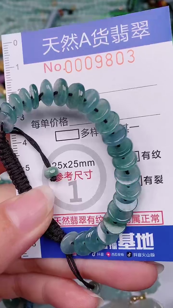 【闪购商品】翡翠颈饰未镶嵌00009803