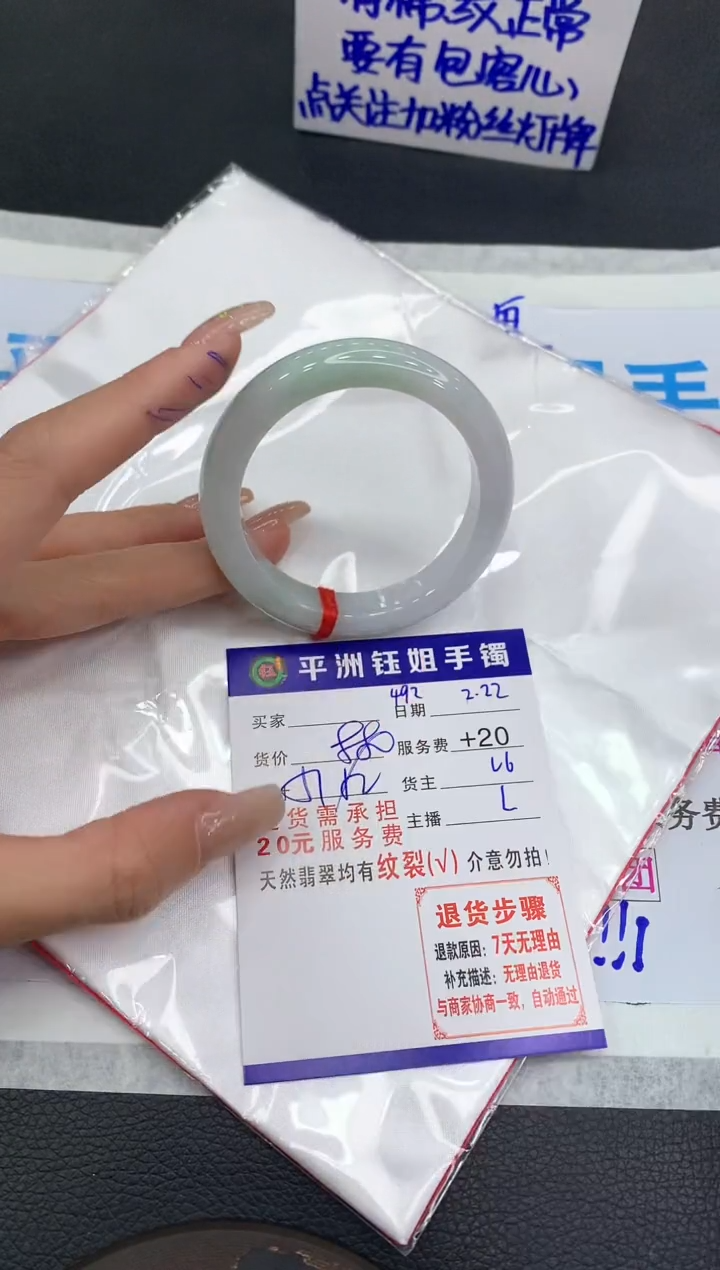 【闪购商品】翡翠手镯未镶嵌1111111111