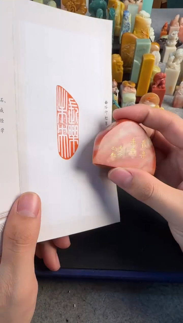 【闪购商品】昌化石印石编号编号3199