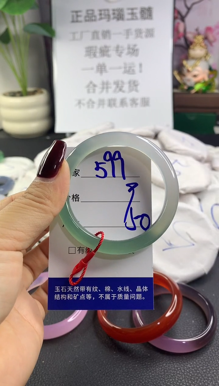 手镯玛瑙/玉髓未镶嵌599