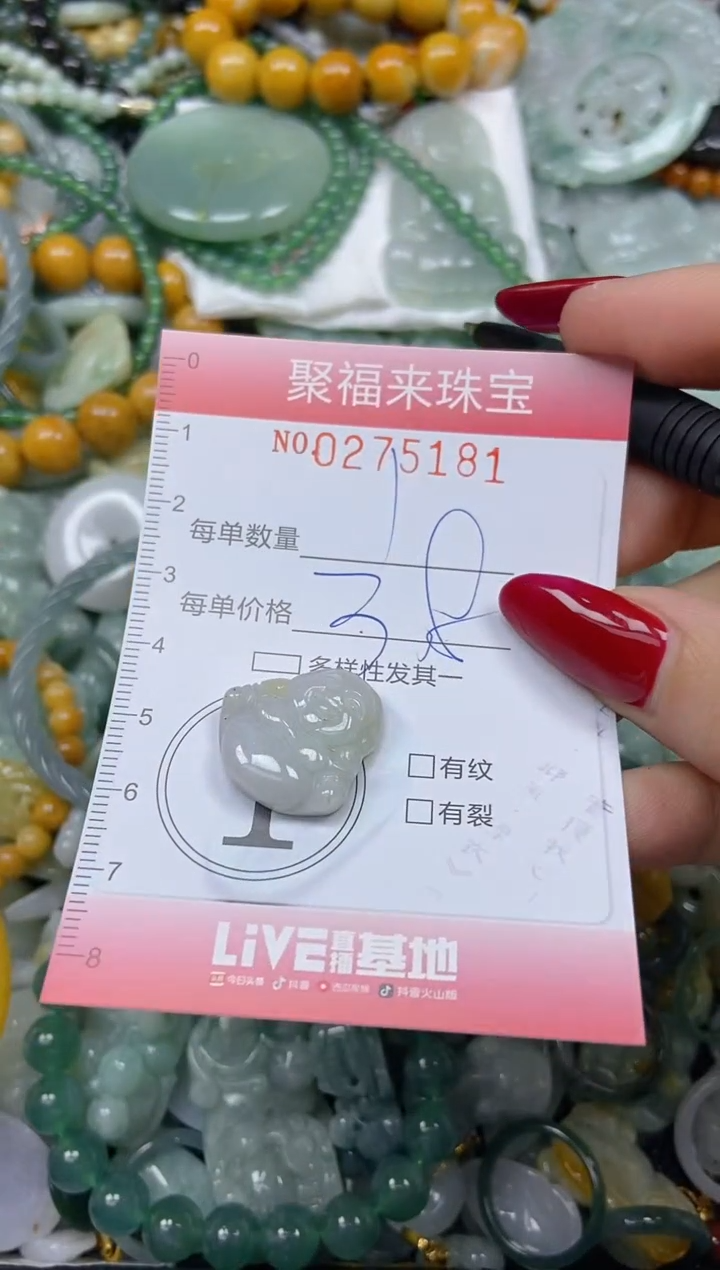 颈饰未镶嵌翡翠闪购0275181