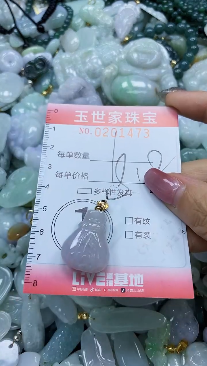 【闪购商品】翡翠颈饰未镶嵌闪购0201473