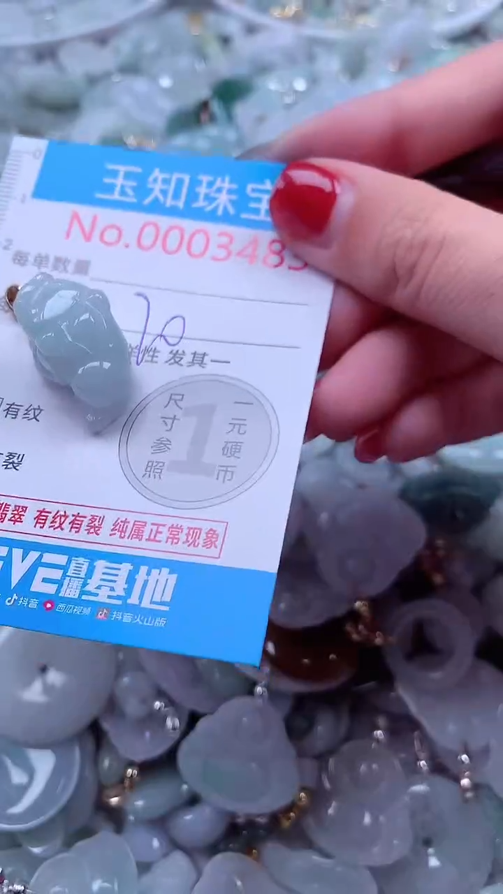 吊坠(不含链)未镶嵌翡翠3483
