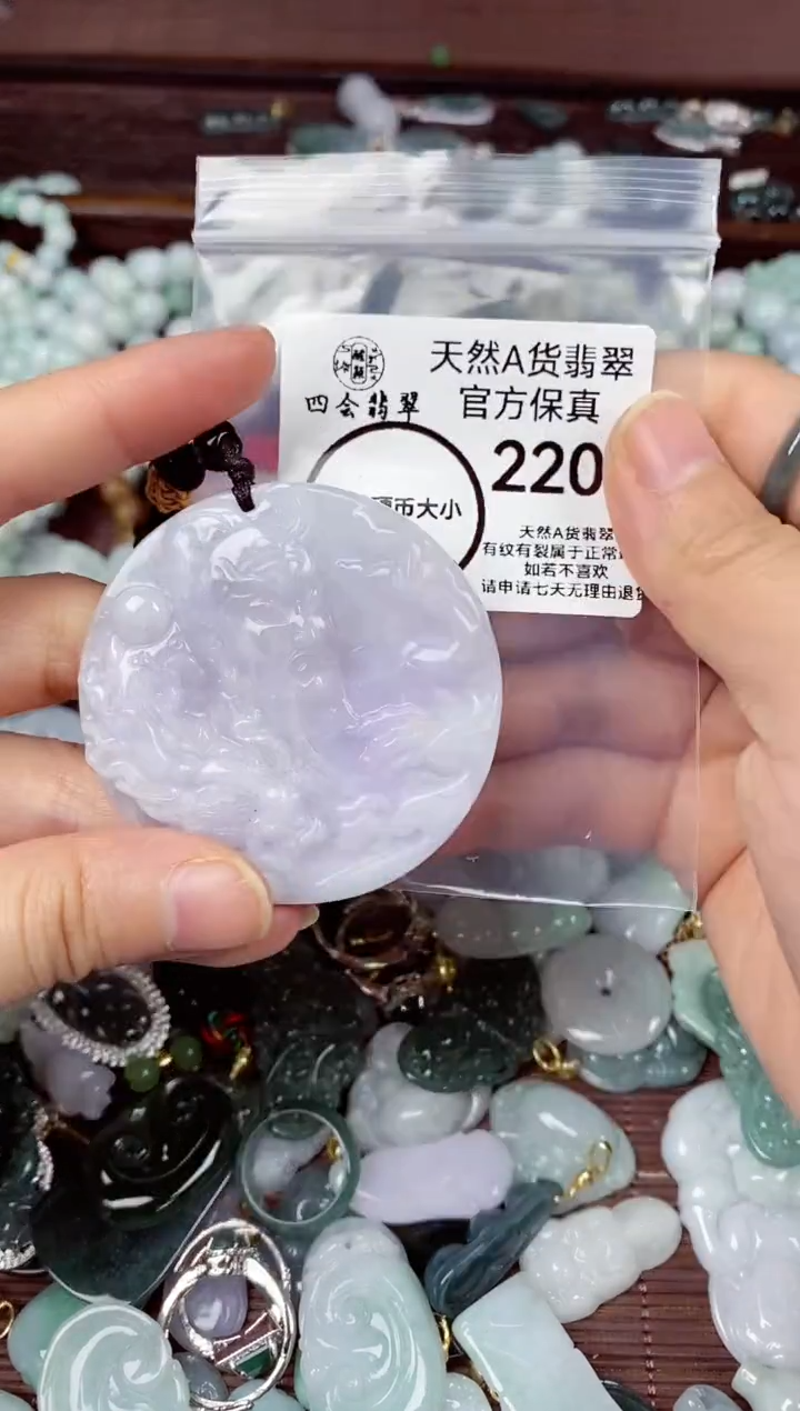 【闪购商品】翡翠颈饰未镶嵌天然A货翡翠 2209
