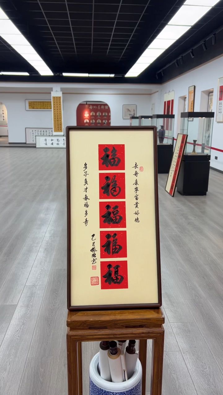 书法《五福》（实木画框）68*35卢老师亲笔书法字画作品