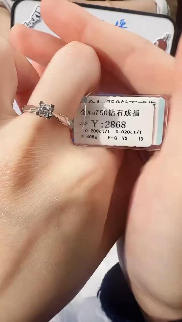 【闪购商品】钻石戒指/指环18K金镶嵌2500