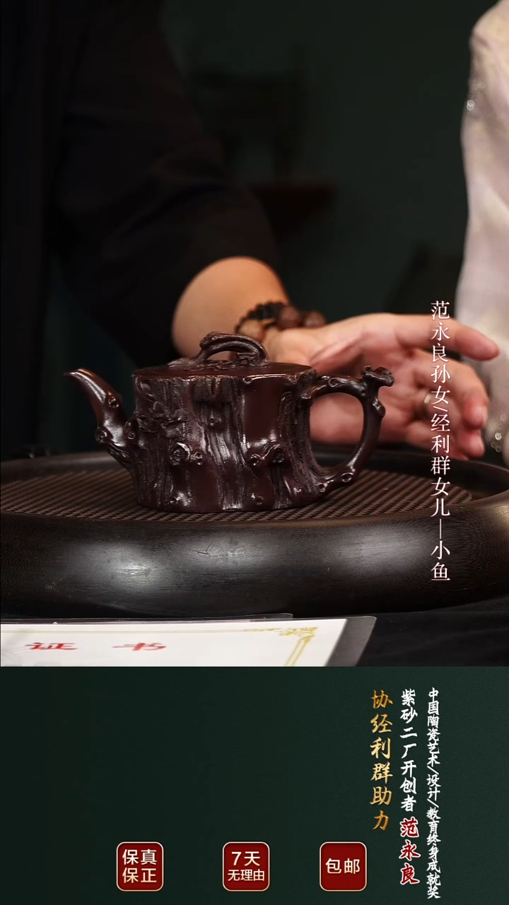 茶壶紫砂JLQ56松桩老紫泥280cc