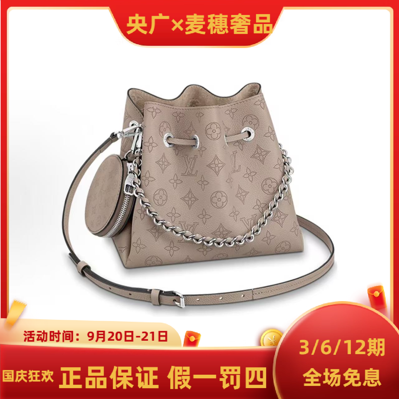 未使用 LouisVuitton/路易威登 【YG专属】镂空月光女神大象灰/黑