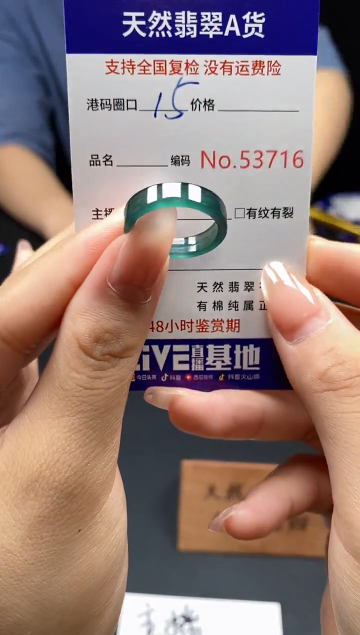 翡翠戒指未镶嵌天然翡翠戒圈3716