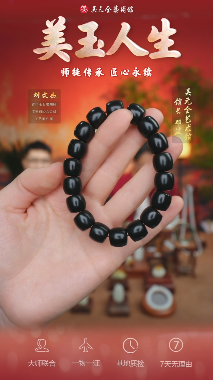 未镶嵌和田玉挂件95-手串     