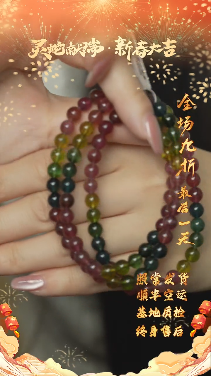 【闪购商品】碧玺R141（多样性发一件）未镶嵌多圈