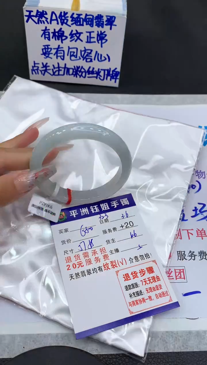 【闪购商品】翡翠手镯未镶嵌111111111111