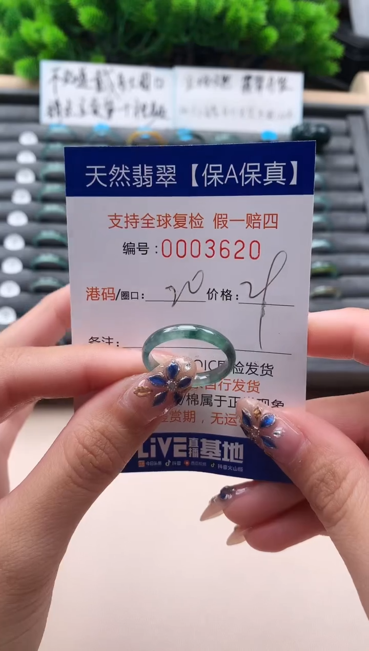 未镶嵌戒指翡翠天然  3620