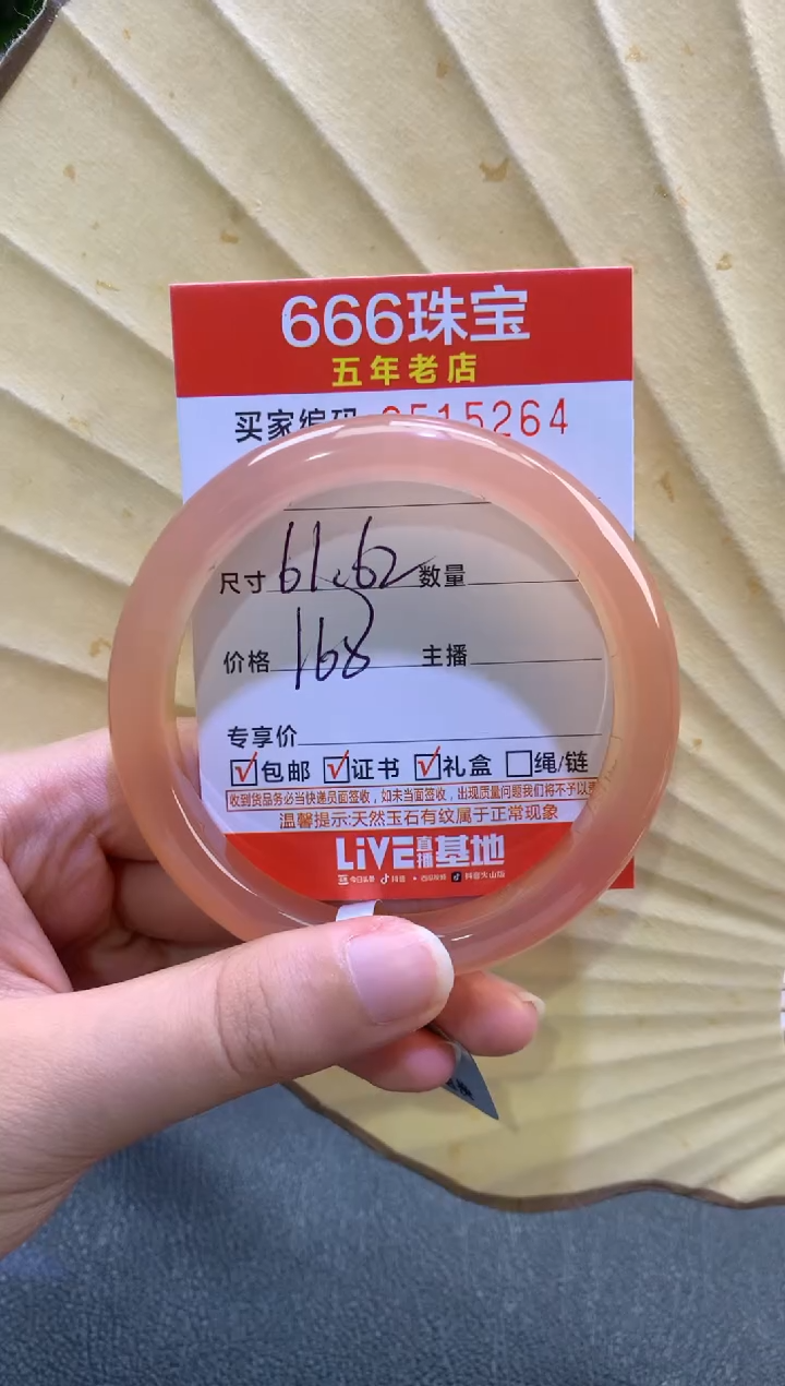 玛瑙/玉髓手镯未镶嵌0515264