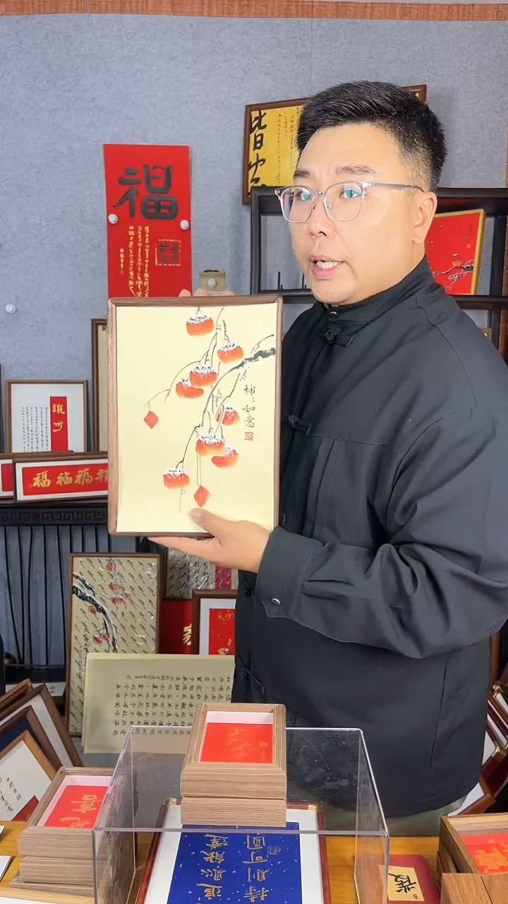 【闪购商品】书法实木榫卯【柿柿如意】21*32
