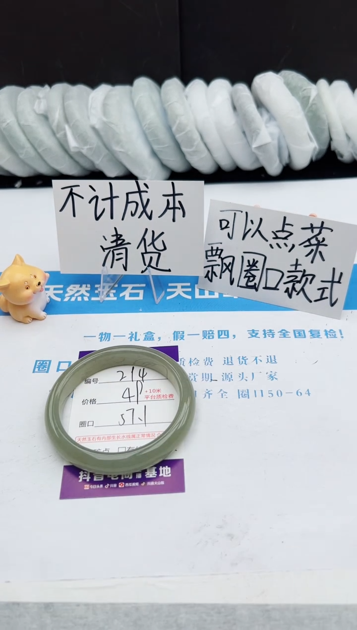 【闪购商品】石英质玉手镯未镶嵌j294-DC
