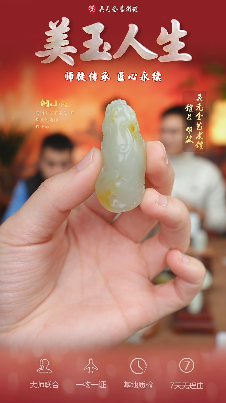 未镶嵌和田玉挂件98*鱼化龙